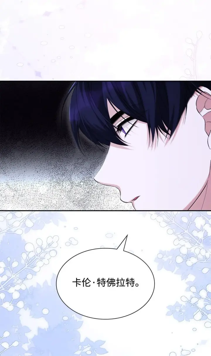 漫画《无法抵抗的，来自恶女的诱惑》74 父亲的家族第5张图