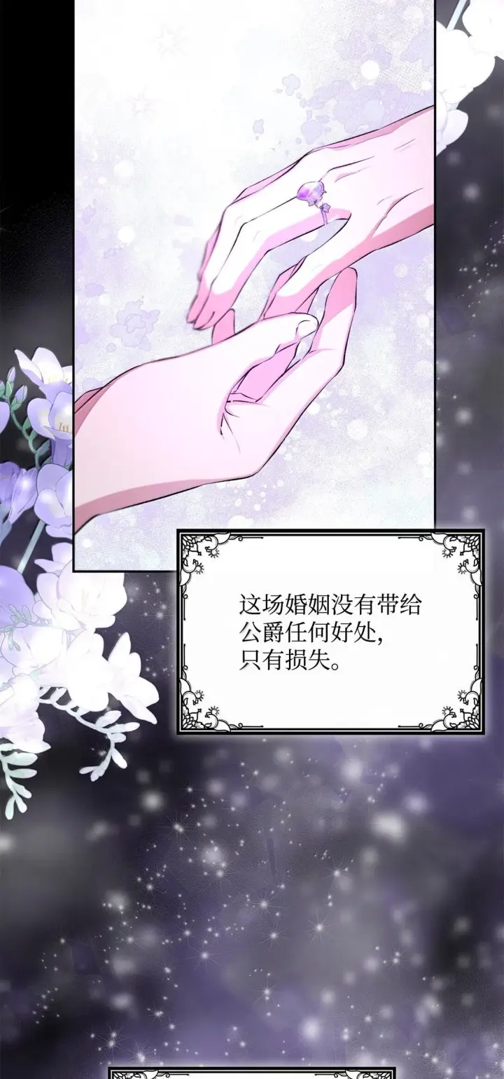 漫画《无法抵抗的，来自恶女的诱惑》74 父亲的家族第51张图