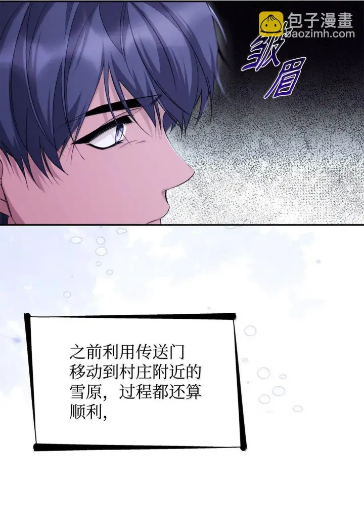 漫画《无法抵抗的，来自恶女的诱惑》74 父亲的家族第6张图