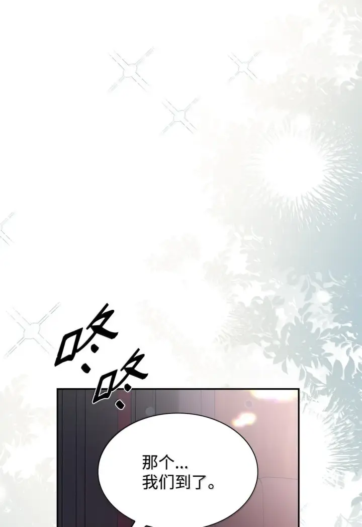 漫画《无法抵抗的，来自恶女的诱惑》74 父亲的家族第62张图
