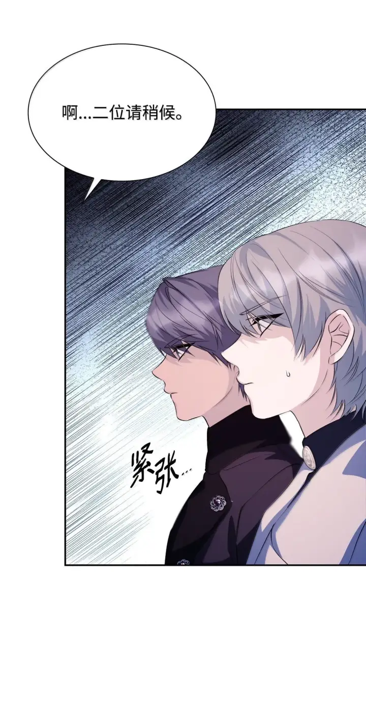 漫画《无法抵抗的，来自恶女的诱惑》74 父亲的家族第68张图