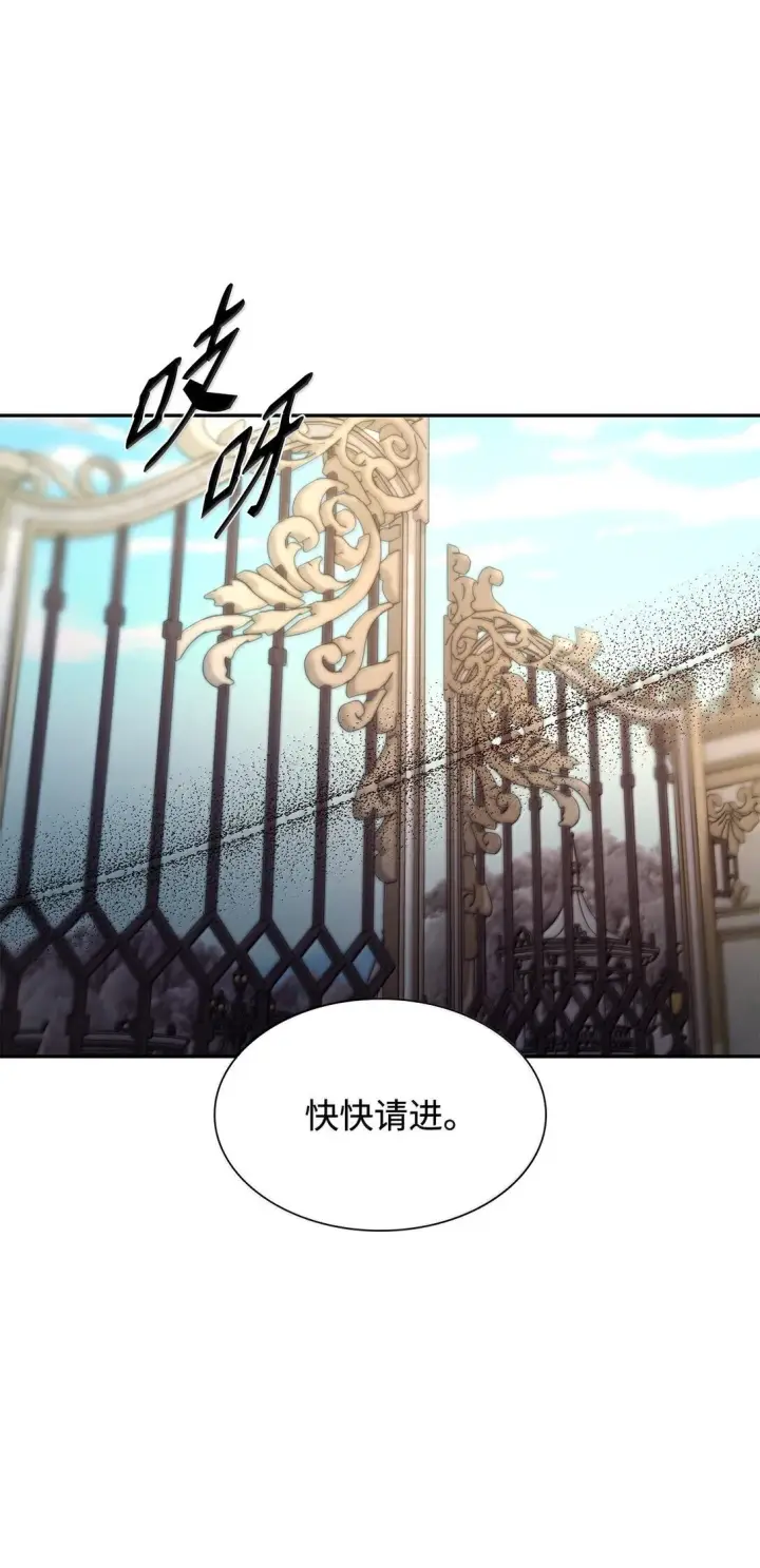 漫画《无法抵抗的，来自恶女的诱惑》74 父亲的家族第69张图