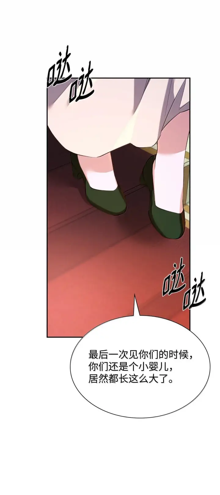 漫画《无法抵抗的，来自恶女的诱惑》74 父亲的家族第74张图