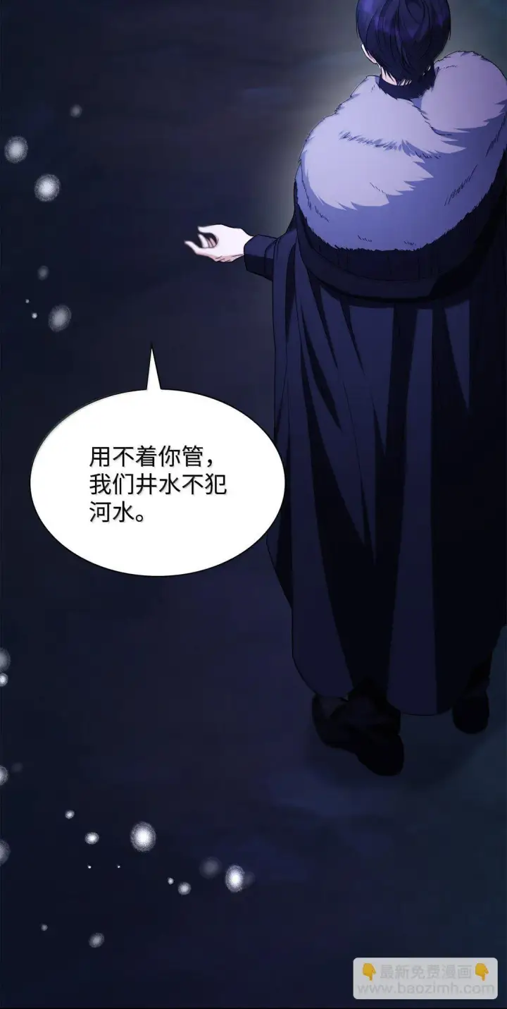 漫画《无法抵抗的，来自恶女的诱惑》74 父亲的家族第8张图