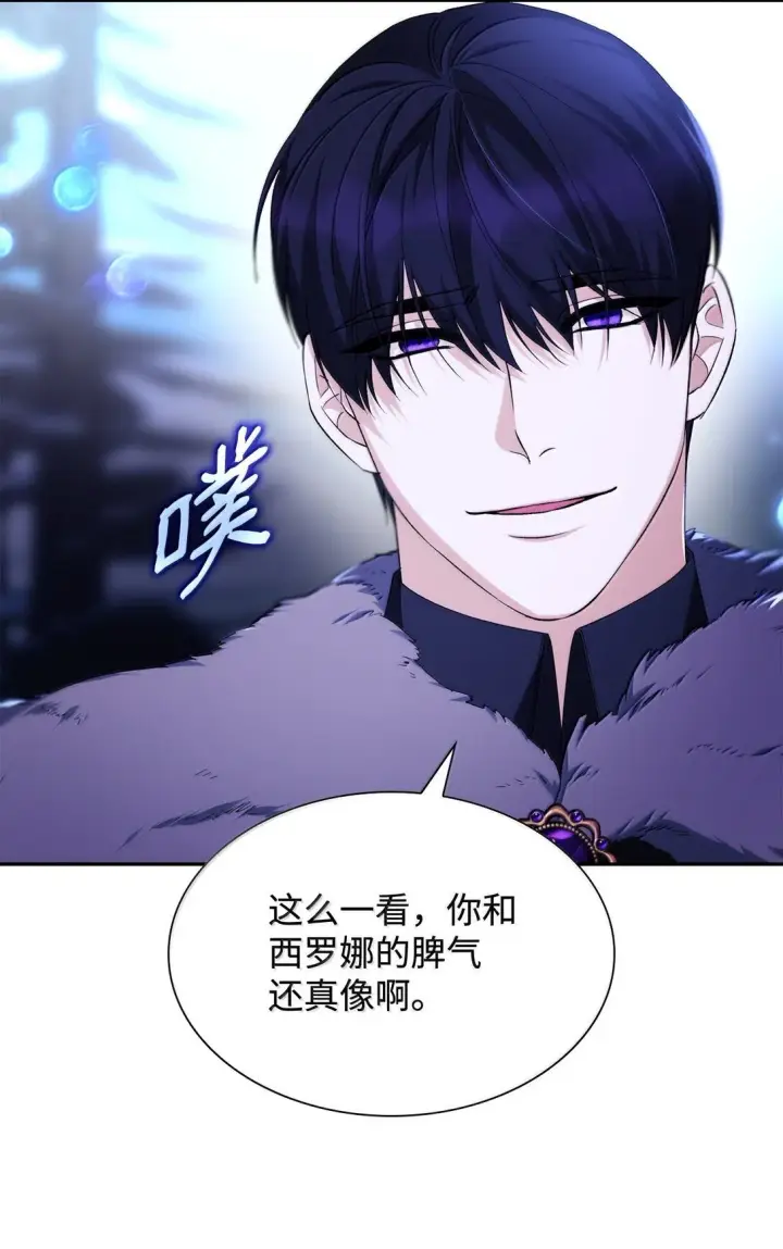漫画《无法抵抗的，来自恶女的诱惑》74 父亲的家族第9张图