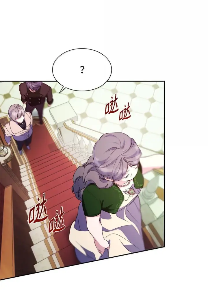 漫画《无法抵抗的，来自恶女的诱惑》75 利贝塔尔第10张图