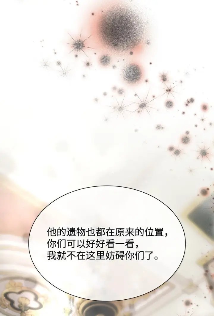 漫画《无法抵抗的，来自恶女的诱惑》75 利贝塔尔第12张图