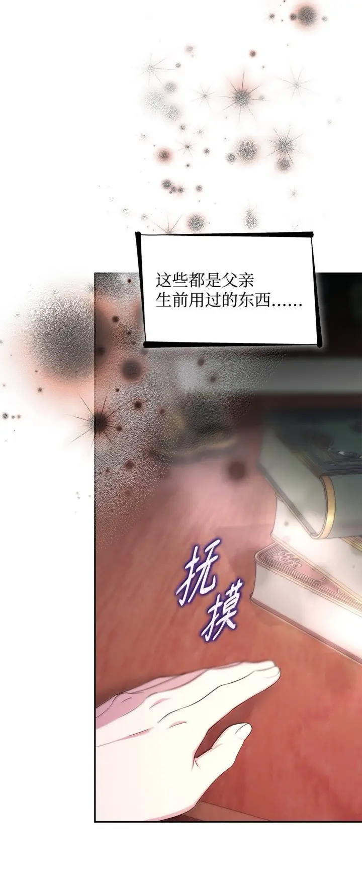 漫画《无法抵抗的，来自恶女的诱惑》75 利贝塔尔第15张图