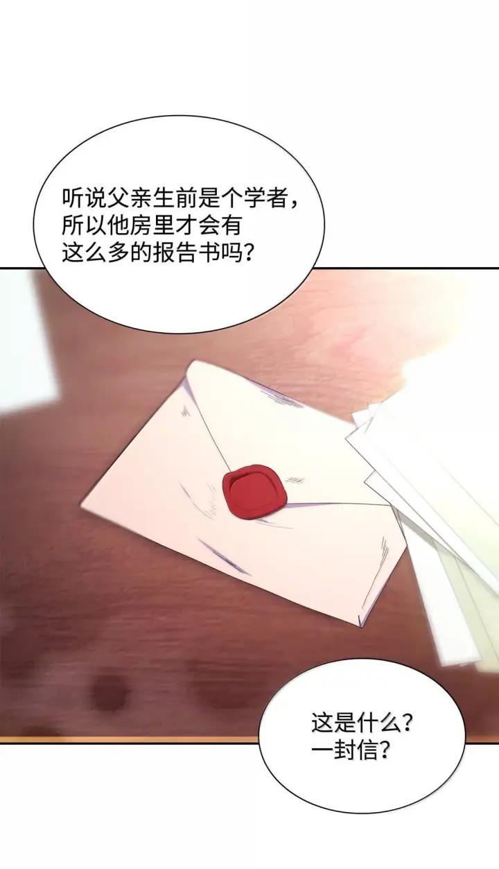 漫画《无法抵抗的，来自恶女的诱惑》75 利贝塔尔第17张图