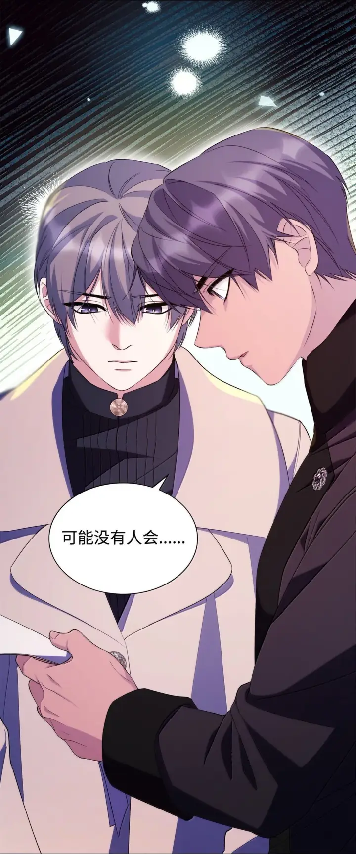 漫画《无法抵抗的，来自恶女的诱惑》75 利贝塔尔第19张图