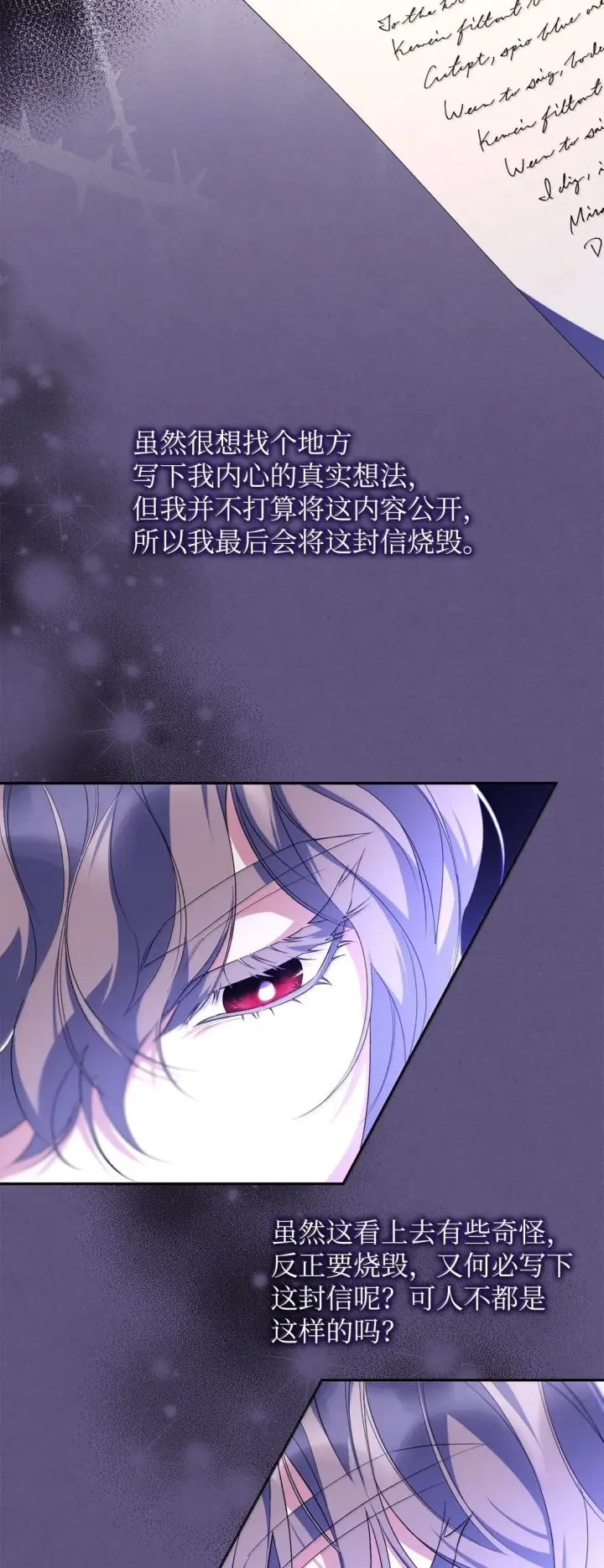 漫画《无法抵抗的，来自恶女的诱惑》75 利贝塔尔第22张图