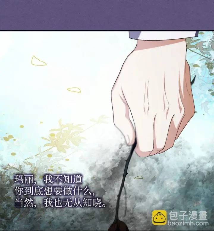 漫画《无法抵抗的，来自恶女的诱惑》75 利贝塔尔第25张图