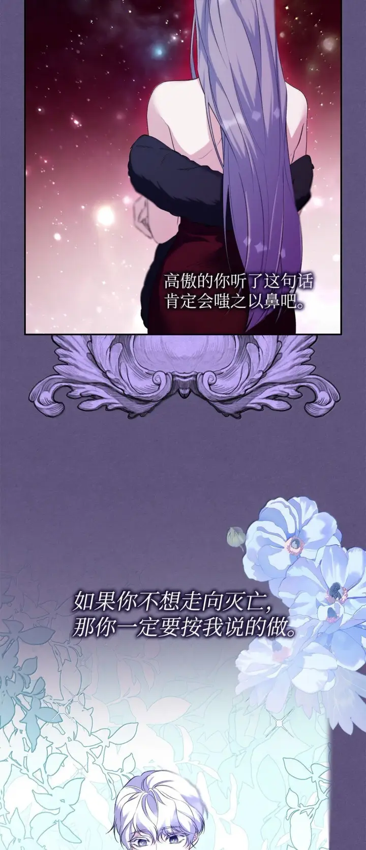 漫画《无法抵抗的，来自恶女的诱惑》75 利贝塔尔第27张图