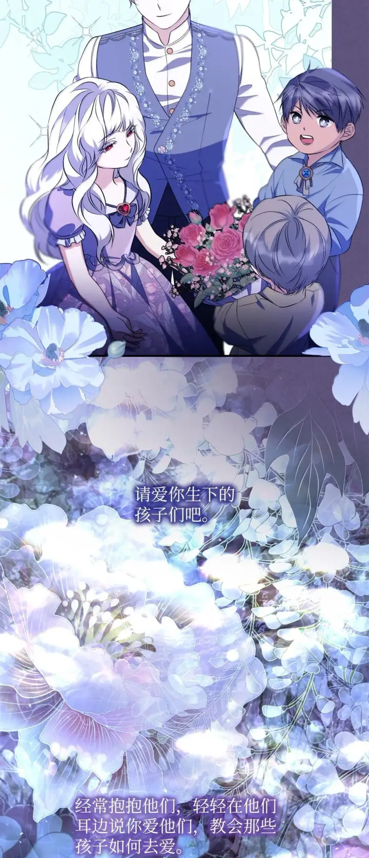 漫画《无法抵抗的，来自恶女的诱惑》75 利贝塔尔第28张图