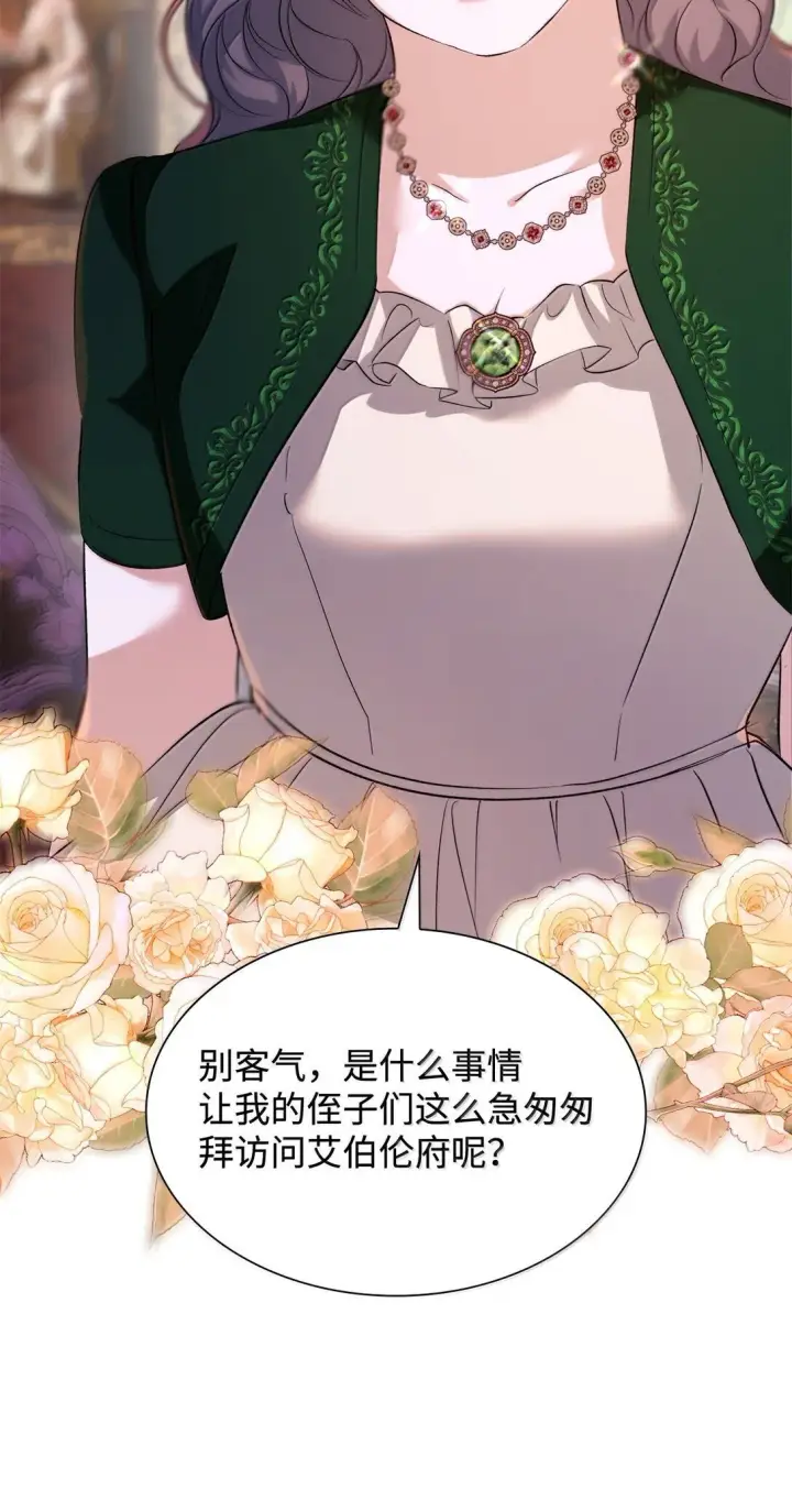 漫画《无法抵抗的，来自恶女的诱惑》75 利贝塔尔第3张图