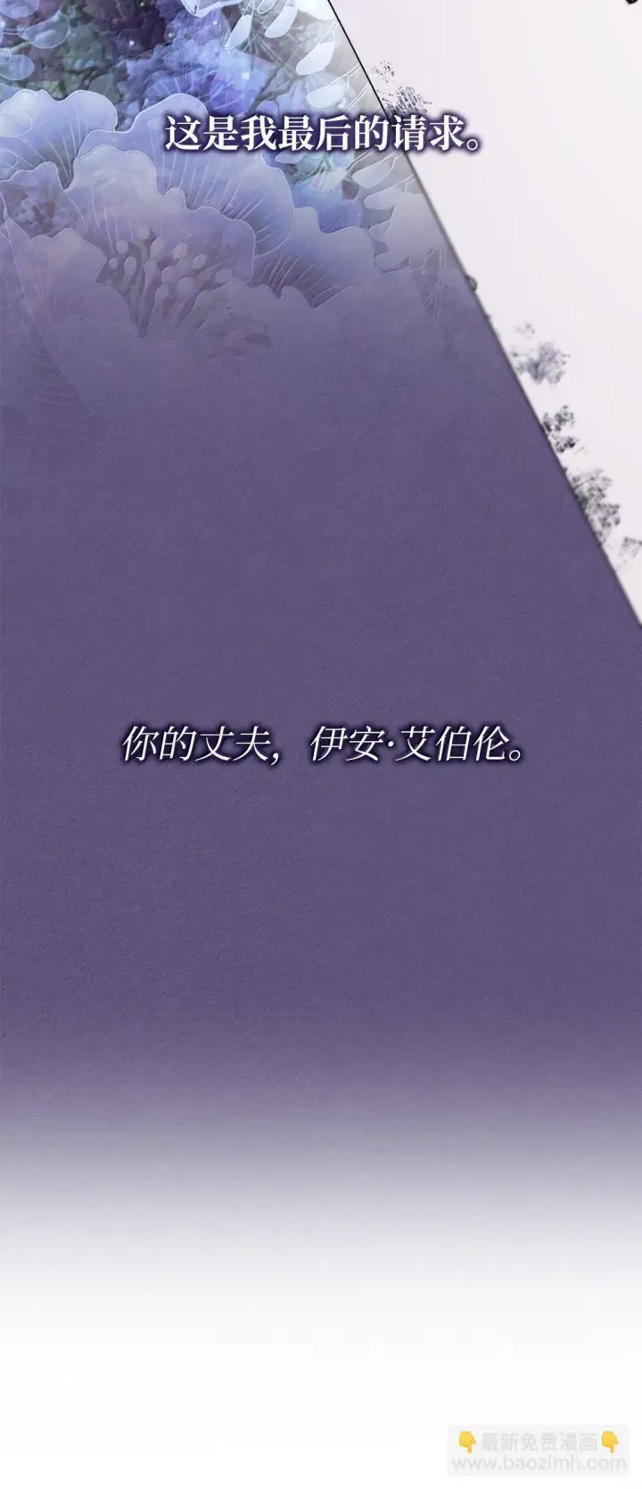 漫画《无法抵抗的，来自恶女的诱惑》75 利贝塔尔第31张图