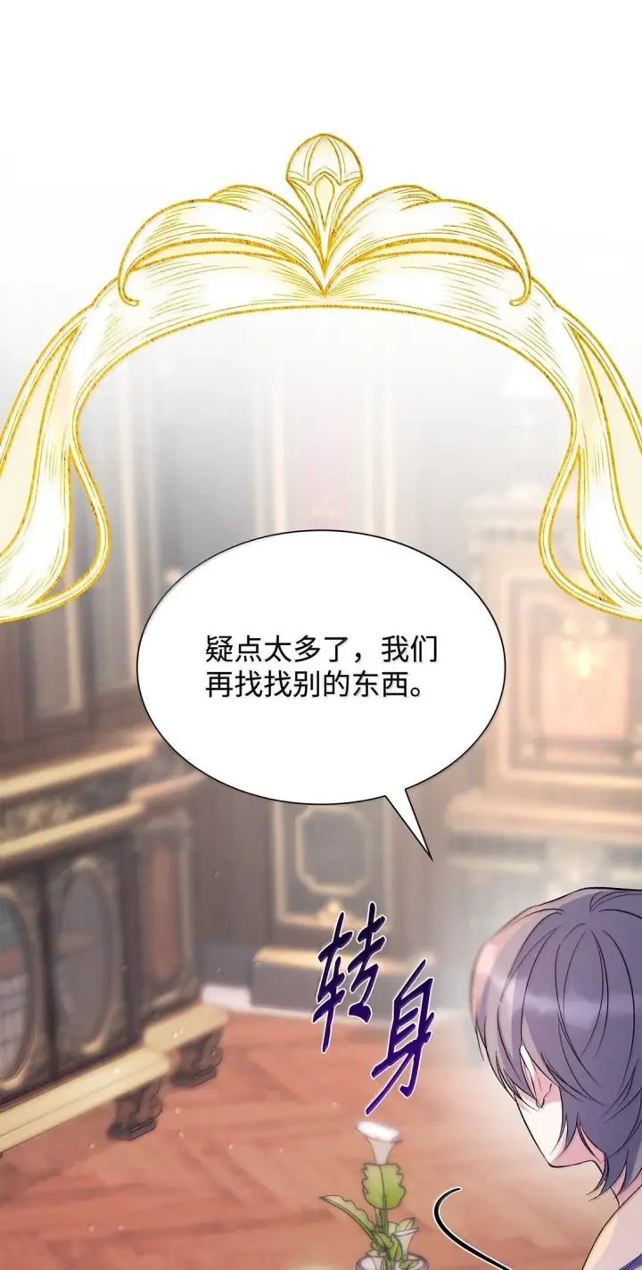 漫画《无法抵抗的，来自恶女的诱惑》75 利贝塔尔第35张图
