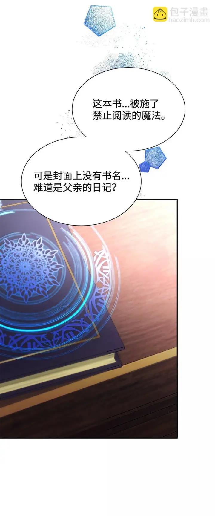 漫画《无法抵抗的，来自恶女的诱惑》75 利贝塔尔第37张图