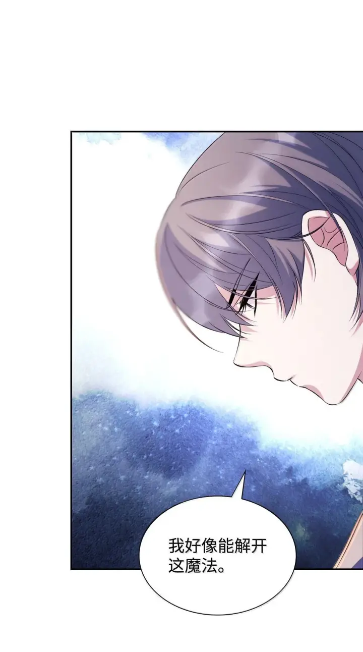 漫画《无法抵抗的，来自恶女的诱惑》75 利贝塔尔第38张图