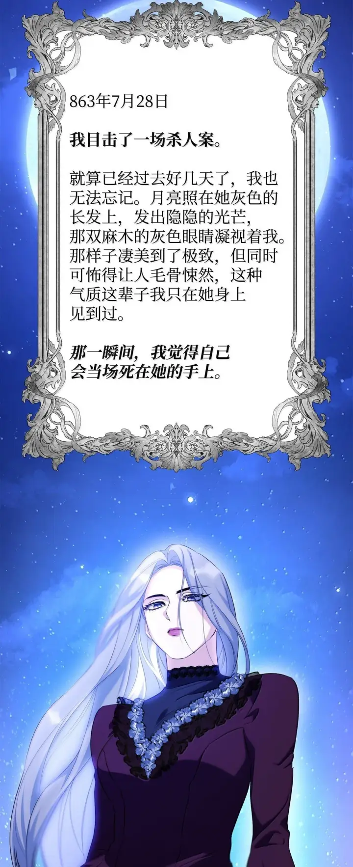 漫画《无法抵抗的，来自恶女的诱惑》75 利贝塔尔第42张图