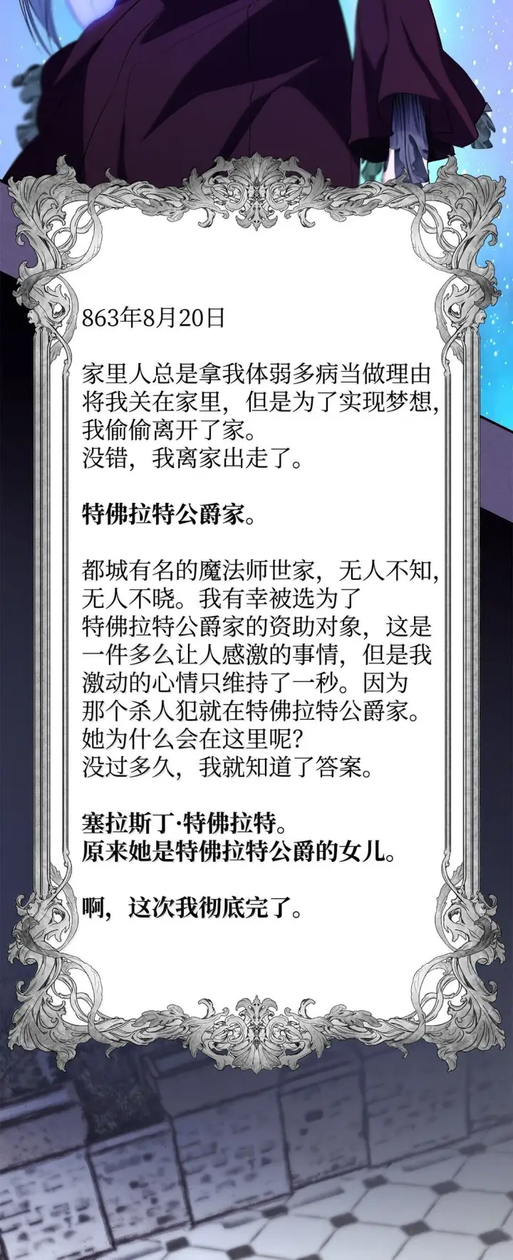 漫画《无法抵抗的，来自恶女的诱惑》75 利贝塔尔第43张图
