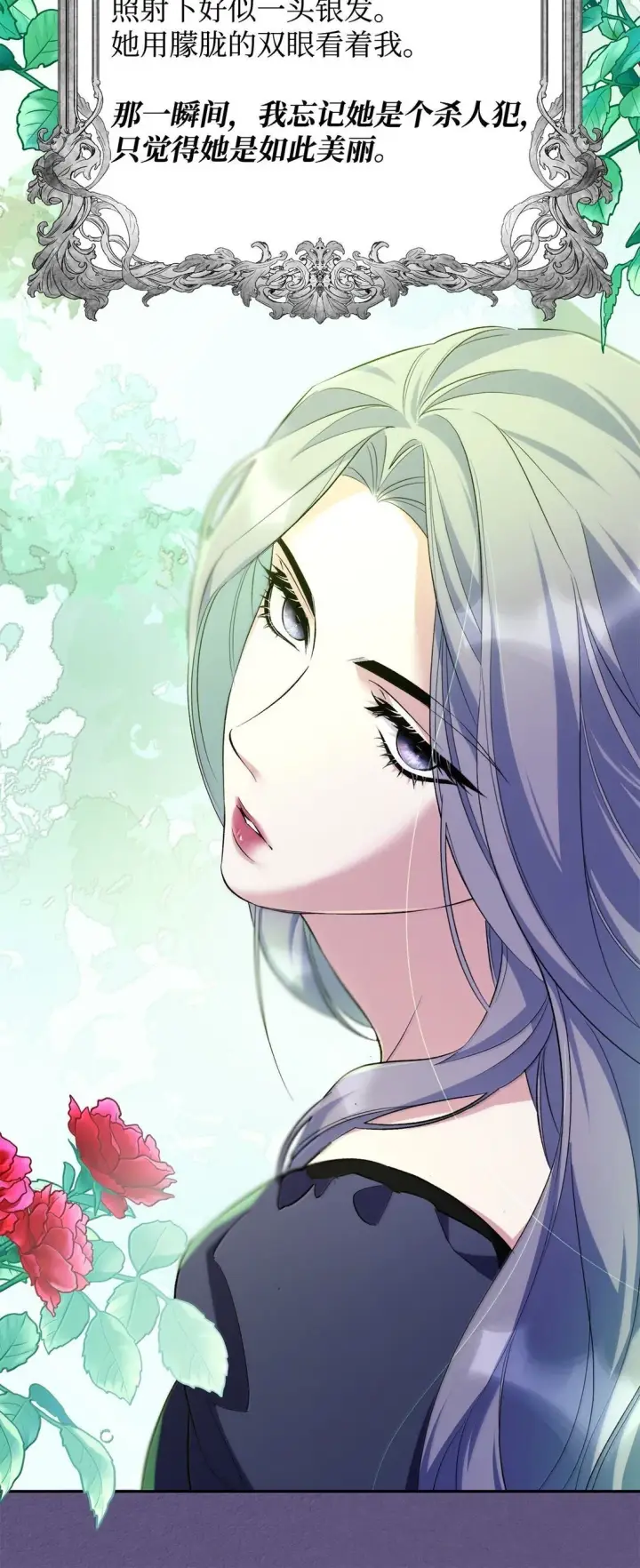 漫画《无法抵抗的，来自恶女的诱惑》75 利贝塔尔第45张图
