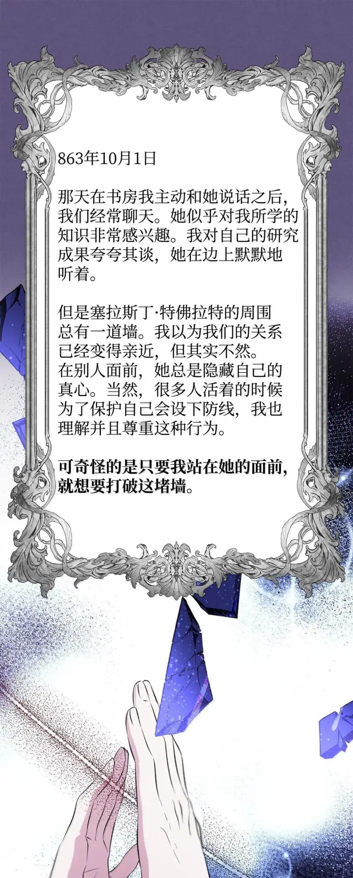 漫画《无法抵抗的，来自恶女的诱惑》75 利贝塔尔第46张图