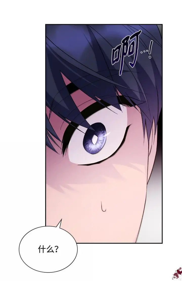 漫画《无法抵抗的，来自恶女的诱惑》75 利贝塔尔第49张图