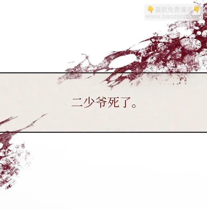 漫画《无法抵抗的，来自恶女的诱惑》75 利贝塔尔第50张图