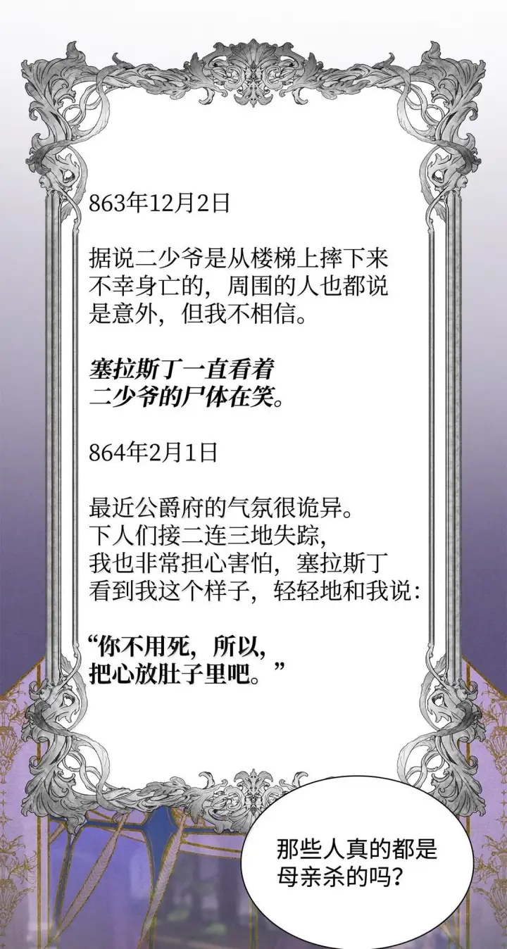 漫画《无法抵抗的，来自恶女的诱惑》75 利贝塔尔第51张图