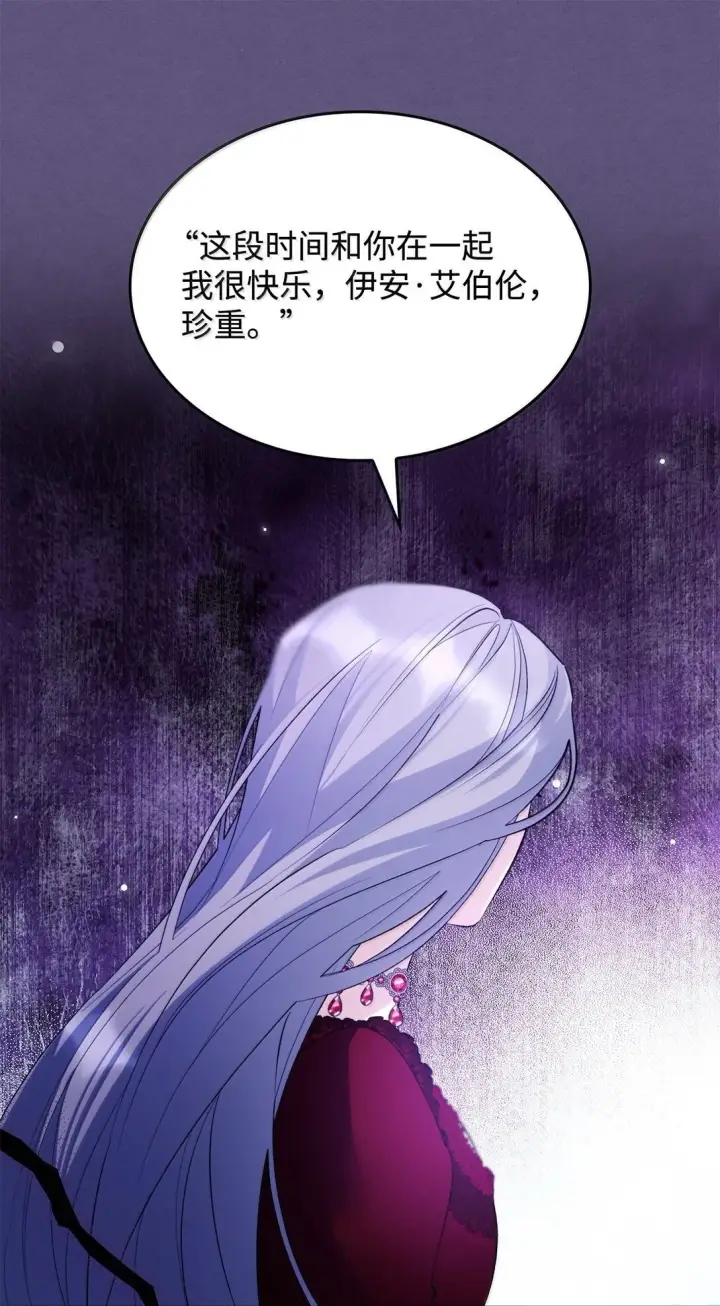 漫画《无法抵抗的，来自恶女的诱惑》75 利贝塔尔第54张图