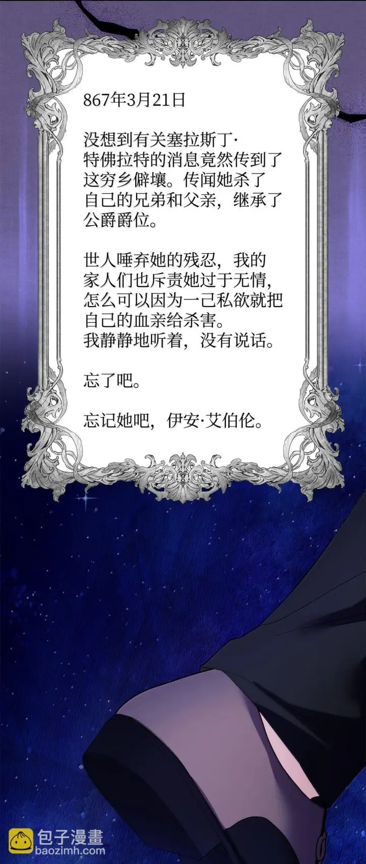 漫画《无法抵抗的，来自恶女的诱惑》75 利贝塔尔第55张图
