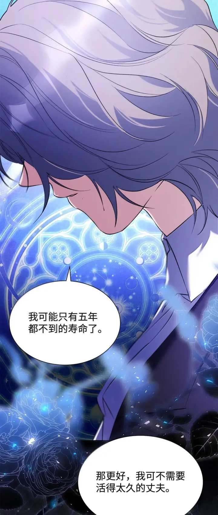 漫画《无法抵抗的，来自恶女的诱惑》75 利贝塔尔第57张图