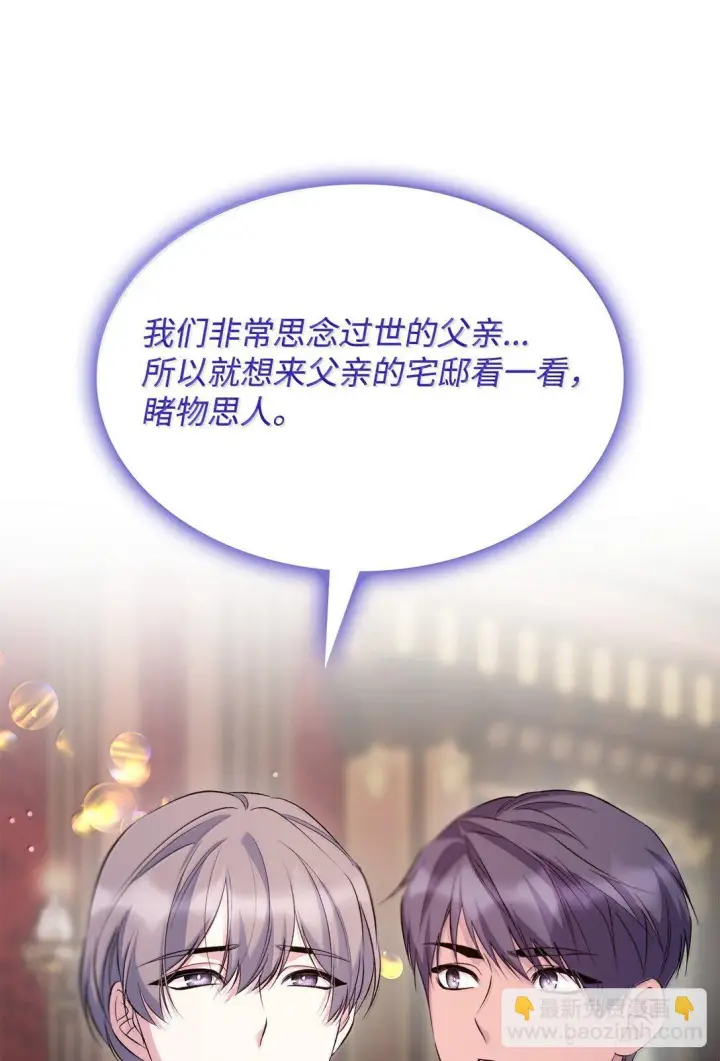 漫画《无法抵抗的，来自恶女的诱惑》75 利贝塔尔第6张图