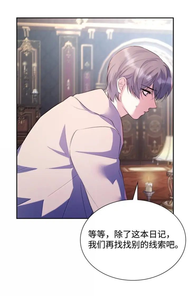 漫画《无法抵抗的，来自恶女的诱惑》75 利贝塔尔第61张图