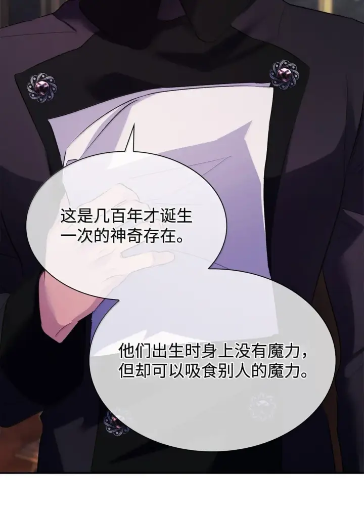 漫画《无法抵抗的，来自恶女的诱惑》75 利贝塔尔第64张图