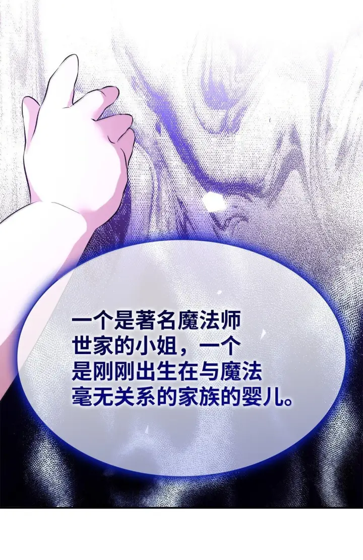 漫画《无法抵抗的，来自恶女的诱惑》75 利贝塔尔第68张图
