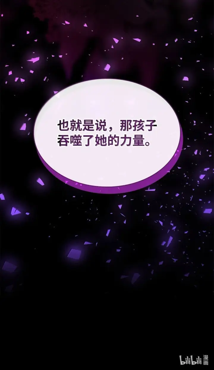 漫画《无法抵抗的，来自恶女的诱惑》75 利贝塔尔第76张图
