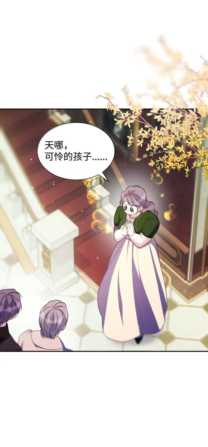 漫画《无法抵抗的，来自恶女的诱惑》75 利贝塔尔第8张图