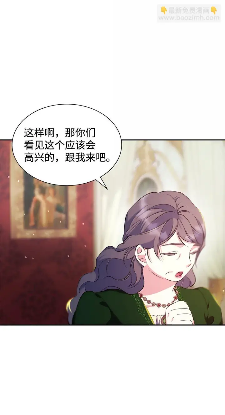 漫画《无法抵抗的，来自恶女的诱惑》75 利贝塔尔第9张图