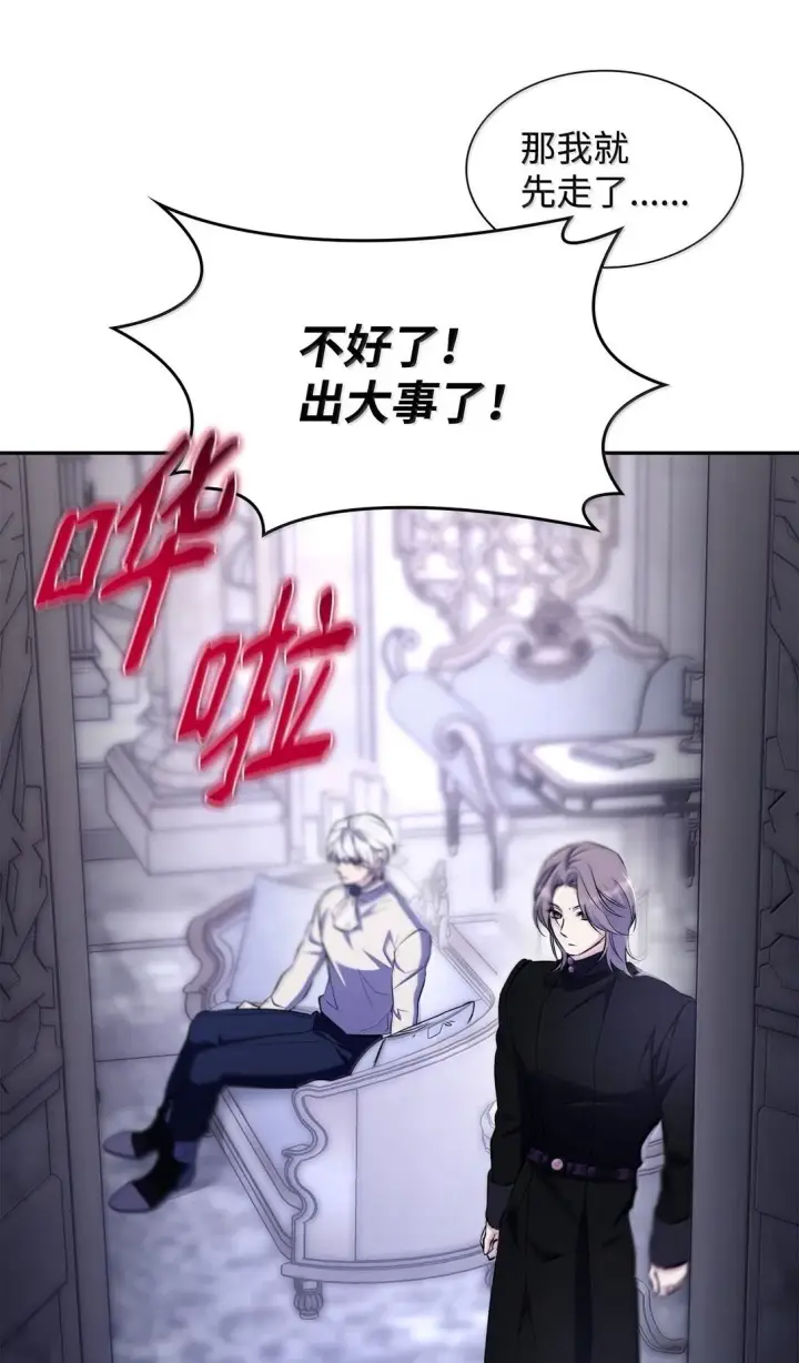 漫画《无法抵抗的，来自恶女的诱惑》77 西罗娜被绑架第10张图