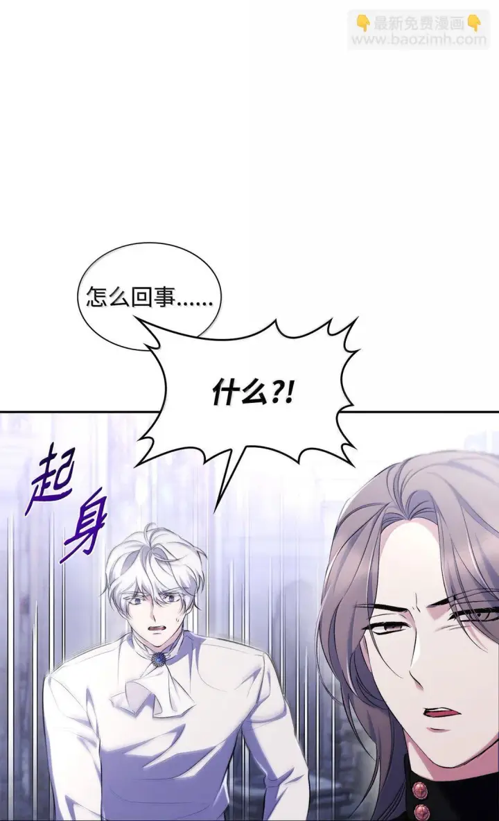 漫画《无法抵抗的，来自恶女的诱惑》77 西罗娜被绑架第12张图
