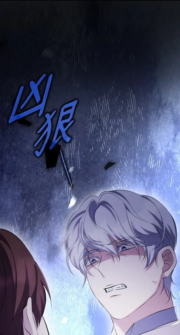 漫画《无法抵抗的，来自恶女的诱惑》77 西罗娜被绑架第13张图
