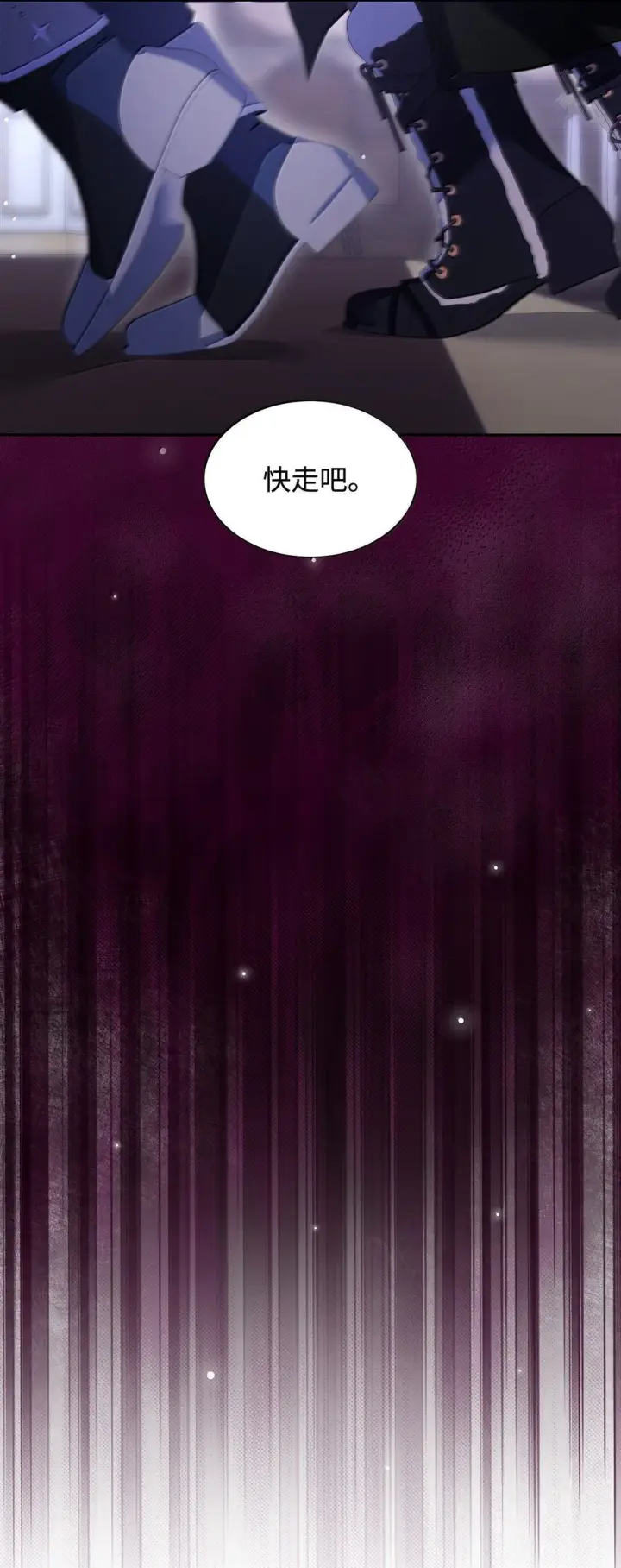 漫画《无法抵抗的，来自恶女的诱惑》77 西罗娜被绑架第19张图