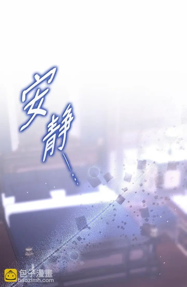 漫画《无法抵抗的，来自恶女的诱惑》77 西罗娜被绑架第21张图