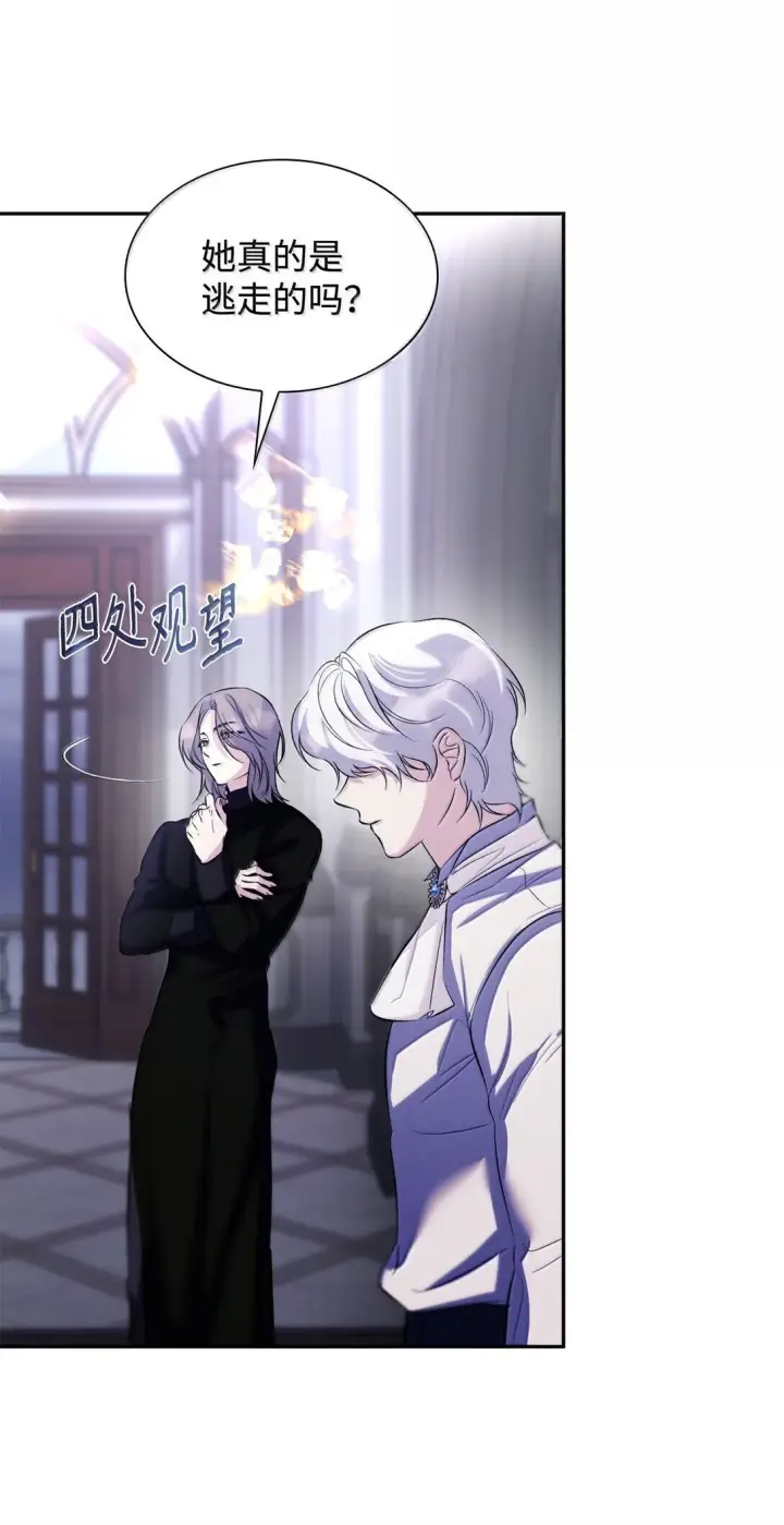 漫画《无法抵抗的，来自恶女的诱惑》77 西罗娜被绑架第23张图