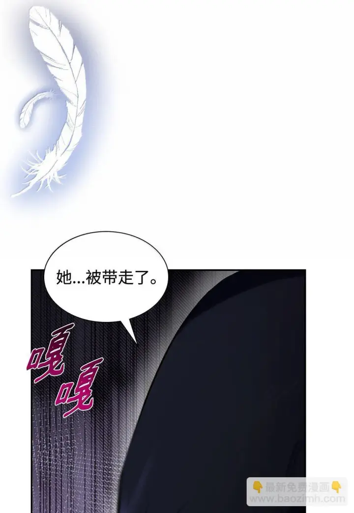 漫画《无法抵抗的，来自恶女的诱惑》77 西罗娜被绑架第28张图