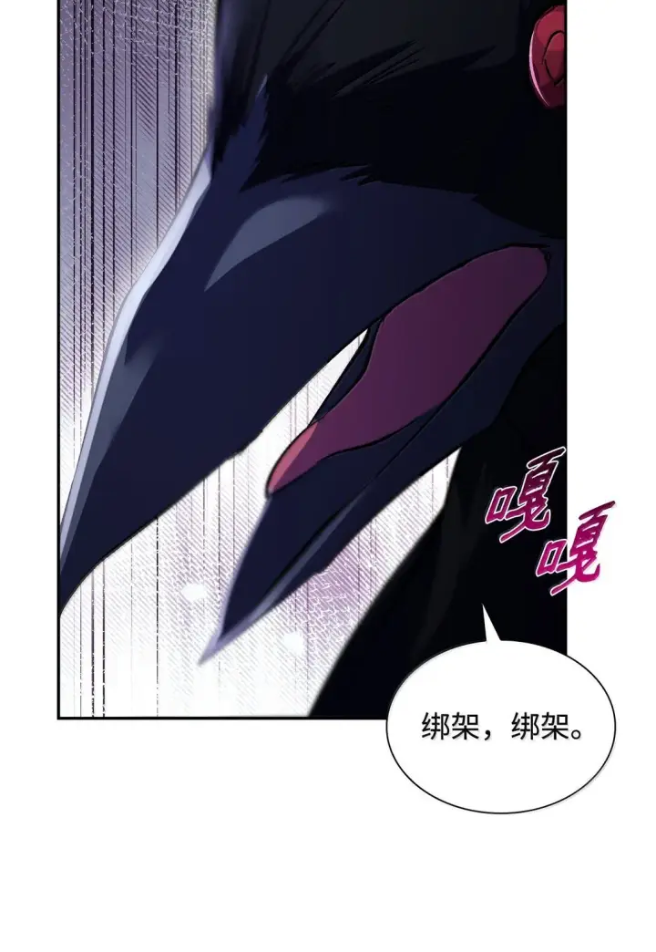 漫画《无法抵抗的，来自恶女的诱惑》77 西罗娜被绑架第29张图