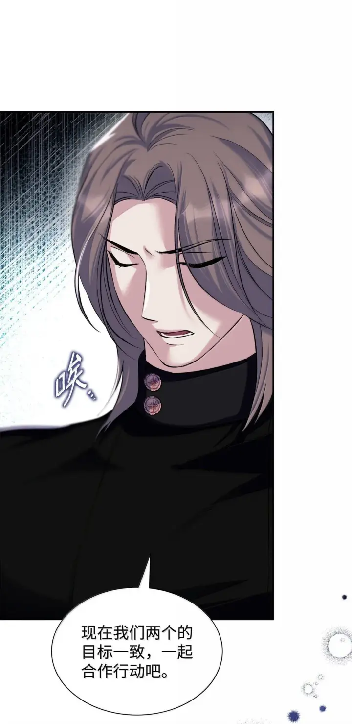 漫画《无法抵抗的，来自恶女的诱惑》77 西罗娜被绑架第34张图