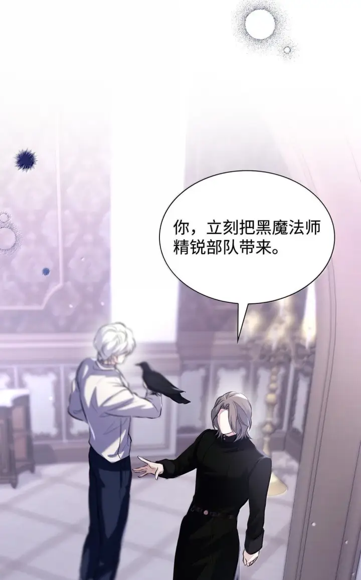漫画《无法抵抗的，来自恶女的诱惑》77 西罗娜被绑架第35张图